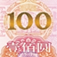 新版百元大钞